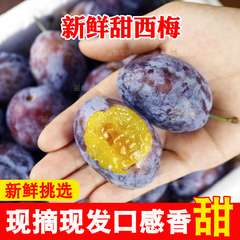 手上放着新鲜大西梅