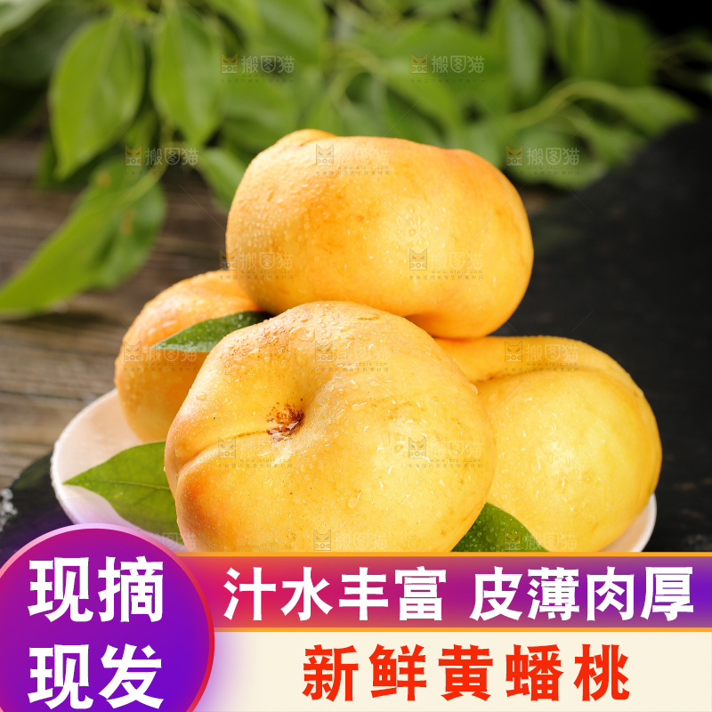 深底上盘子里的黄油蟠桃