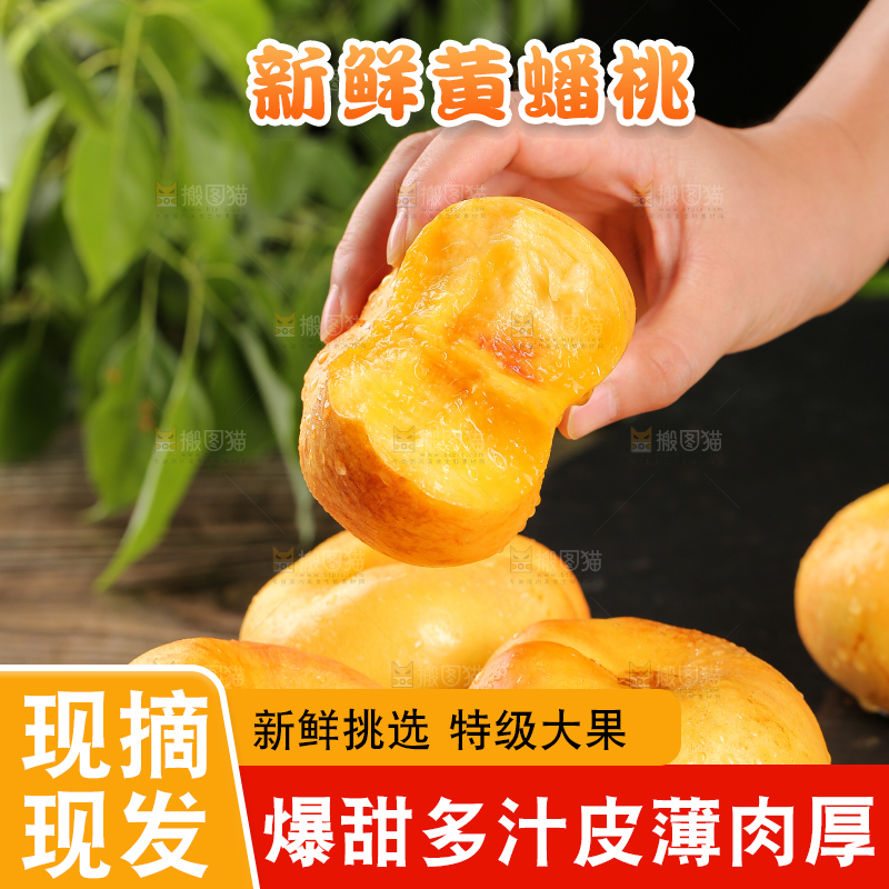 手上拿着黄油蟠桃