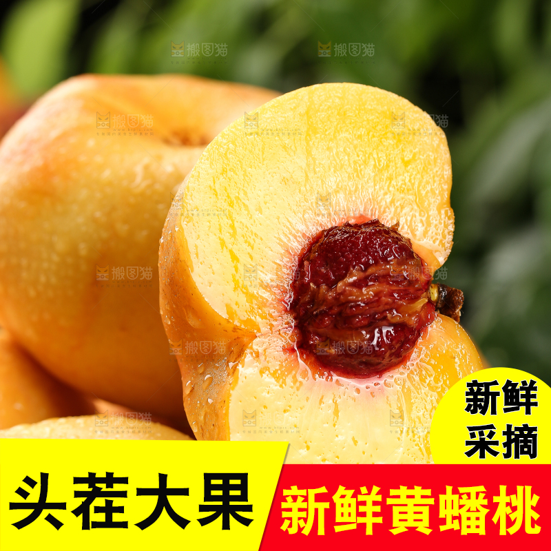 堆放着的黄油蟠桃