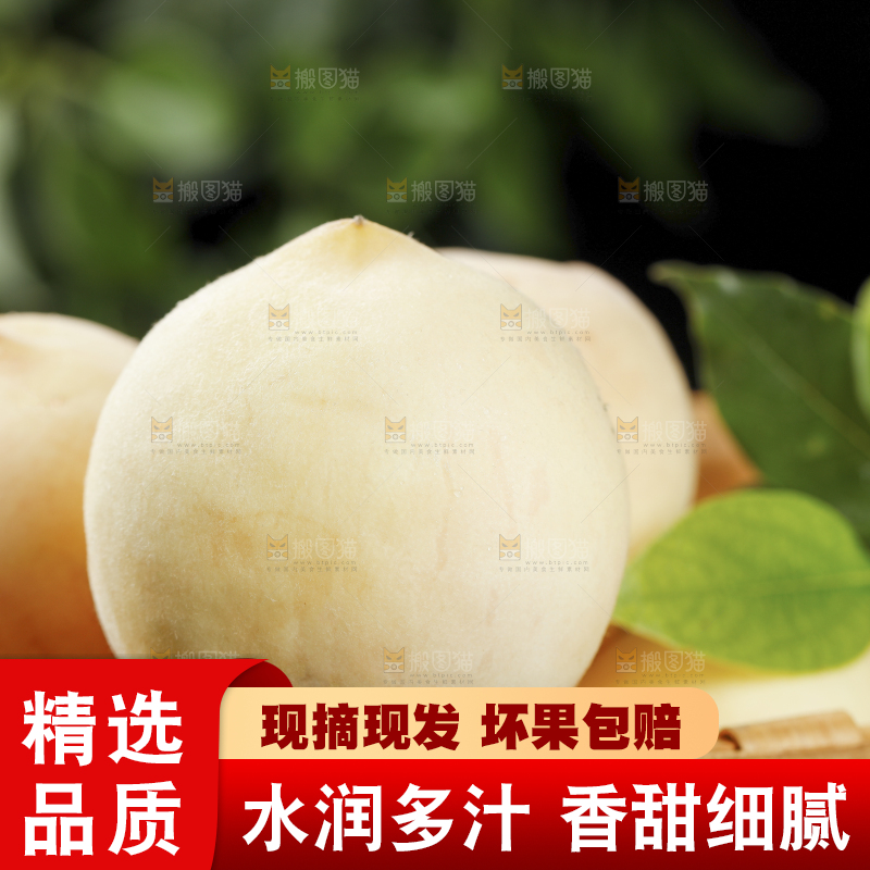 篮子里的新鲜白桃