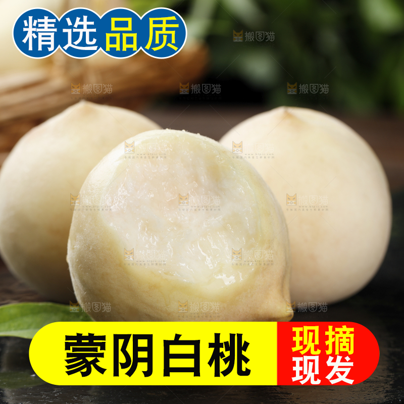 黑底上的奶油白桃