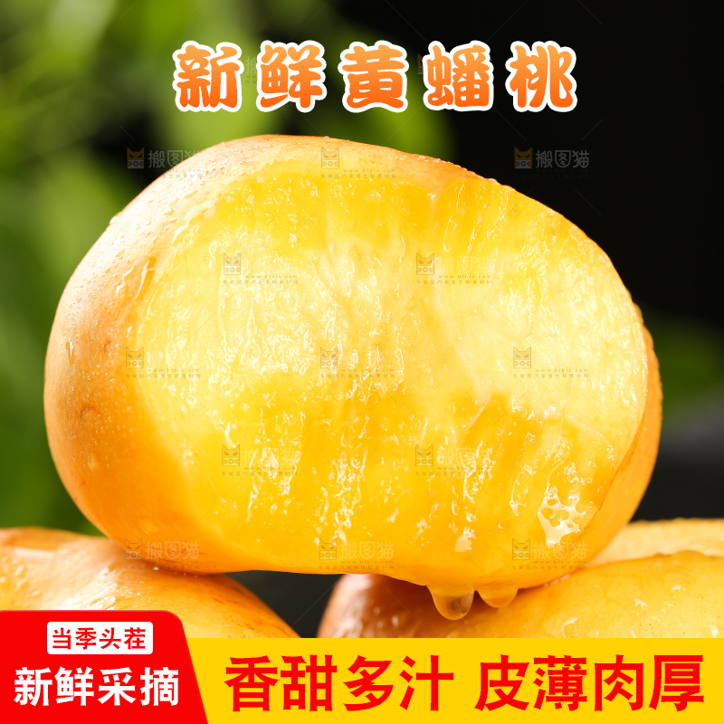 堆放着的黄金油蟠桃
