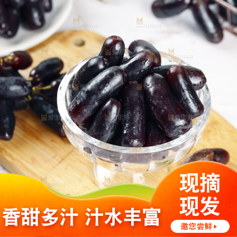 木板上的一碗金手指葡萄