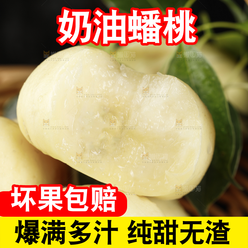 篮子里的新鲜白蟠桃