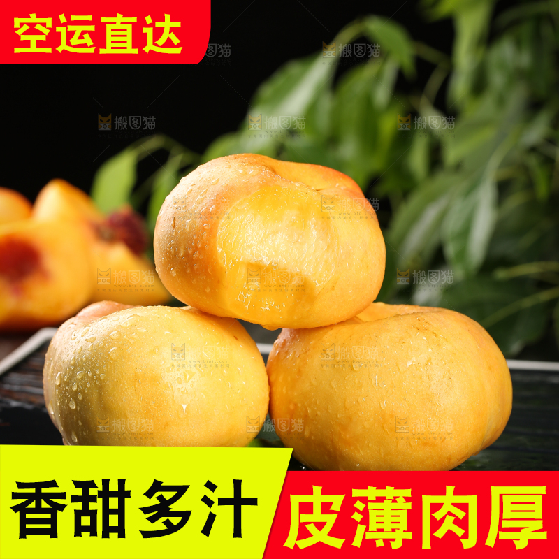 深底上的黄金油蟠桃