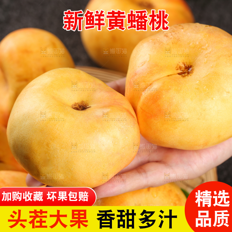 手上拿着黄油蟠桃