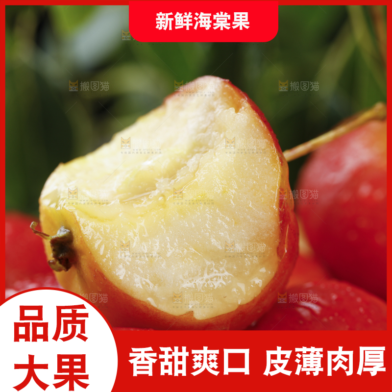 堆放着的海棠果