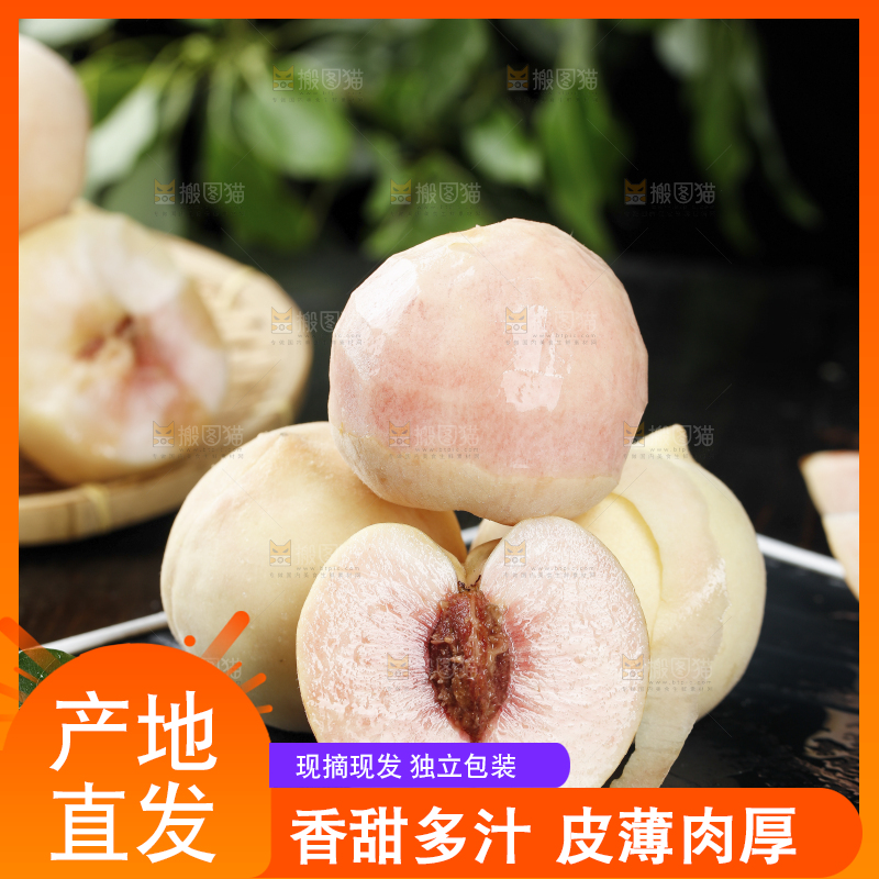 黑底上的新鲜白桃