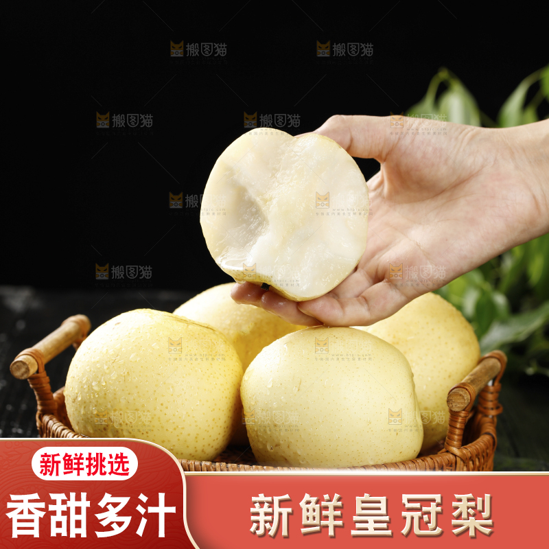 手上拿着新鲜皇冠梨