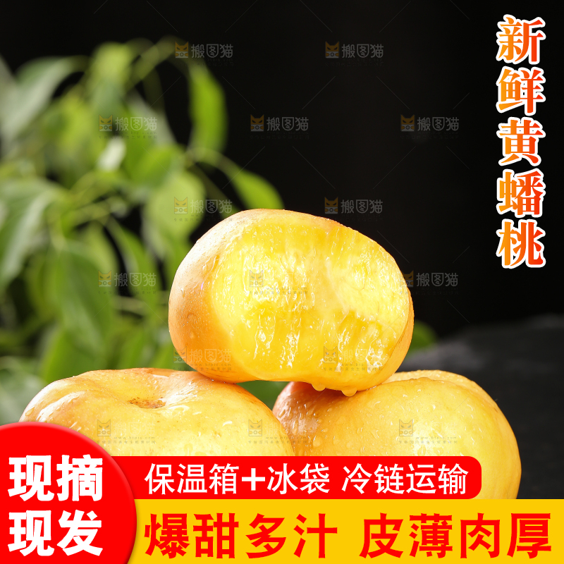 黑石板上的黄油蟠桃