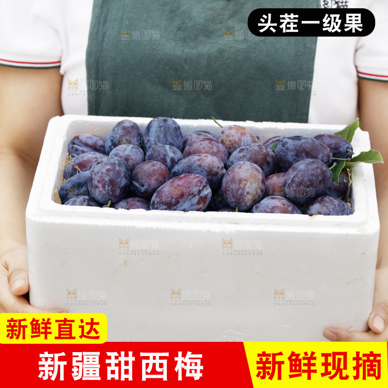 手抱着一箱新鲜西梅