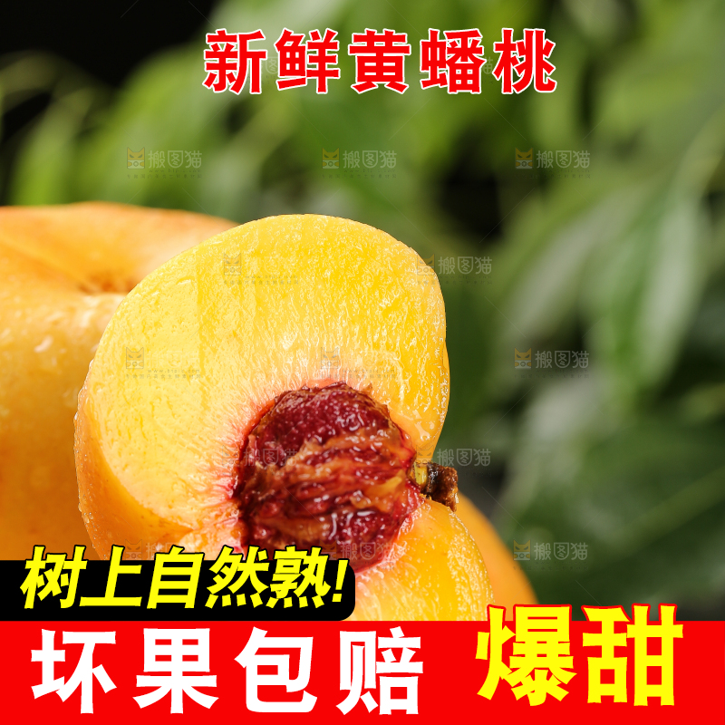 堆放着的黄油蟠桃