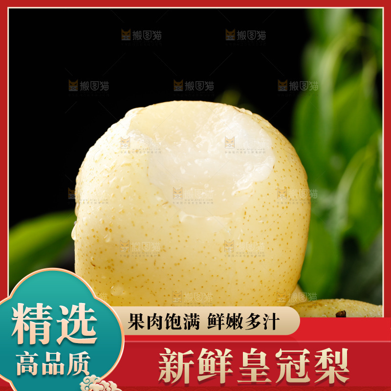 堆放着的新鲜皇冠梨