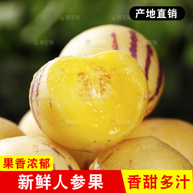 堆放着的黄肉人参果