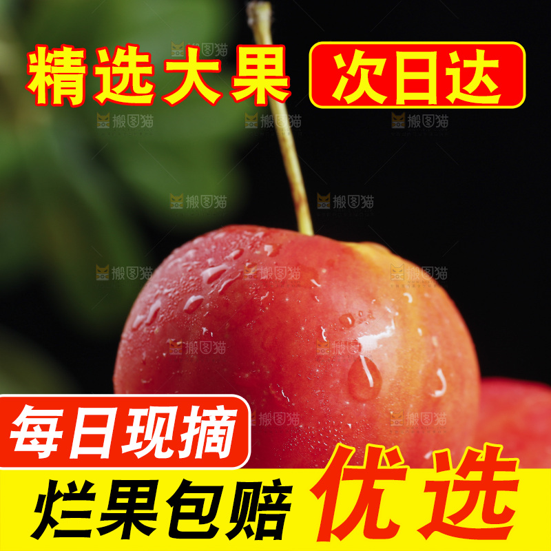 堆放着的鸡心海棠果
