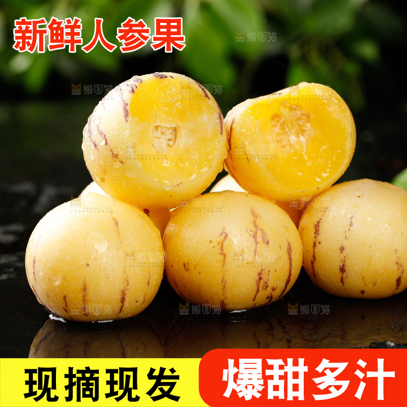 黑底上放着的人参果