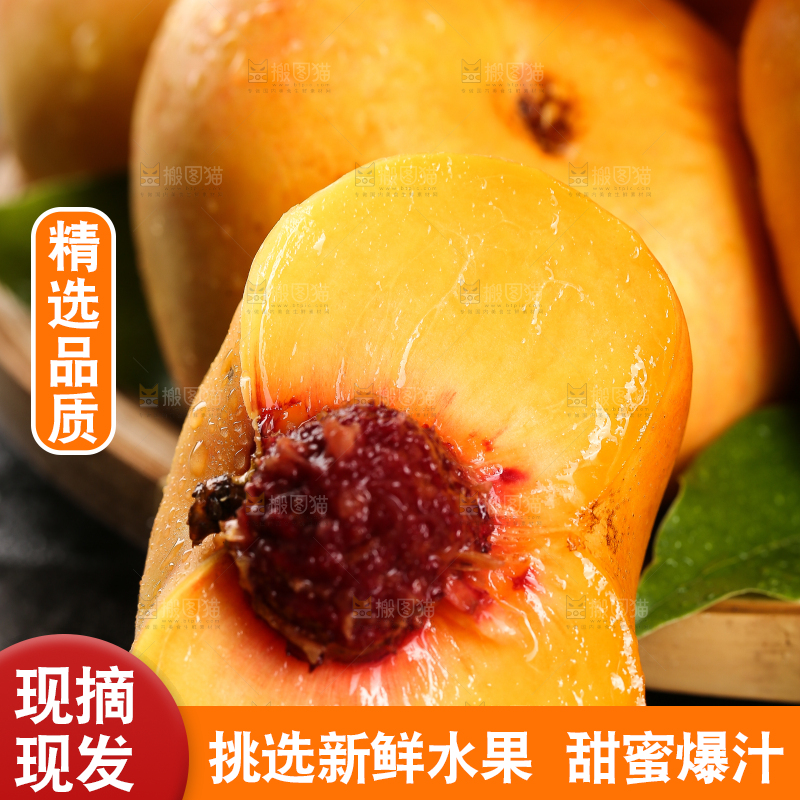 深底上的黄油蟠桃