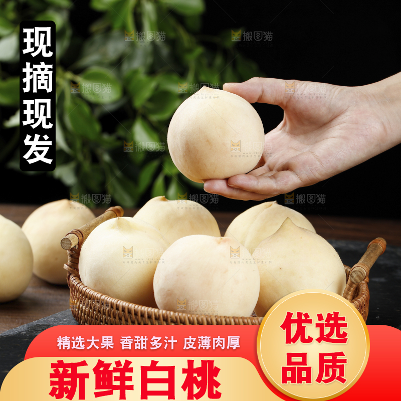手上拿着的白桃