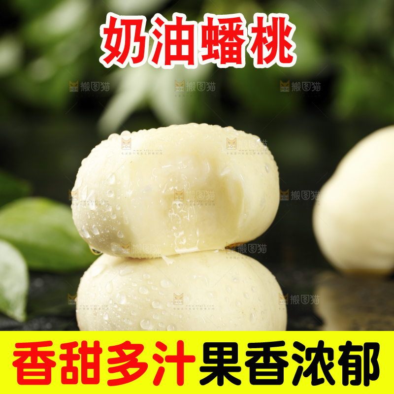 黑石板上的奶油蟠桃