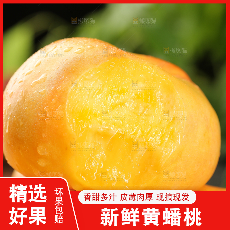 堆放着的黄金油蟠桃
