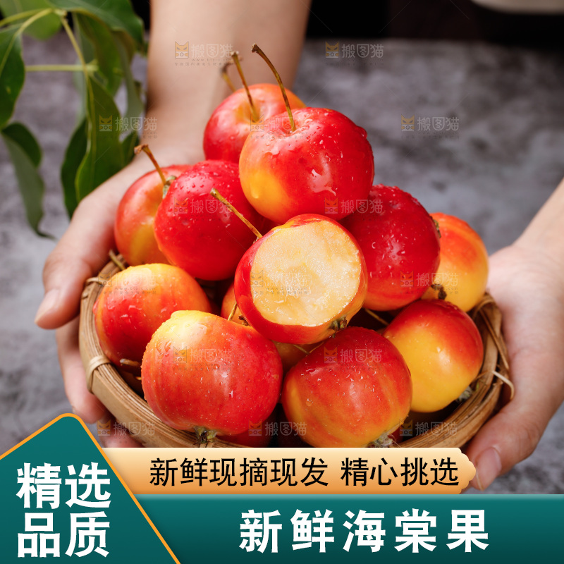 手拿着一筐新鲜海棠果