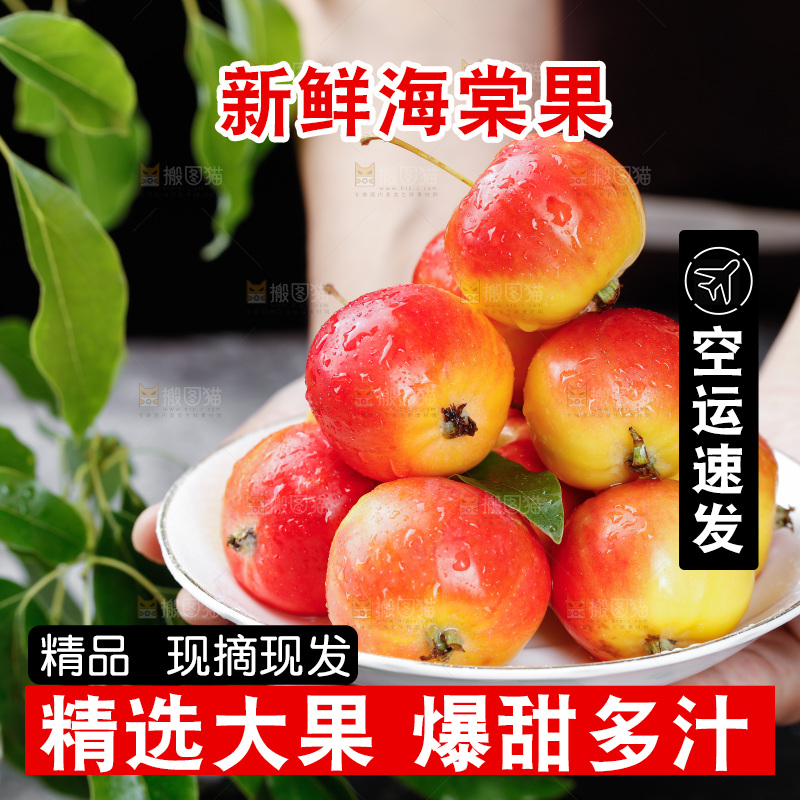 手上拿着一盘新鲜海棠果