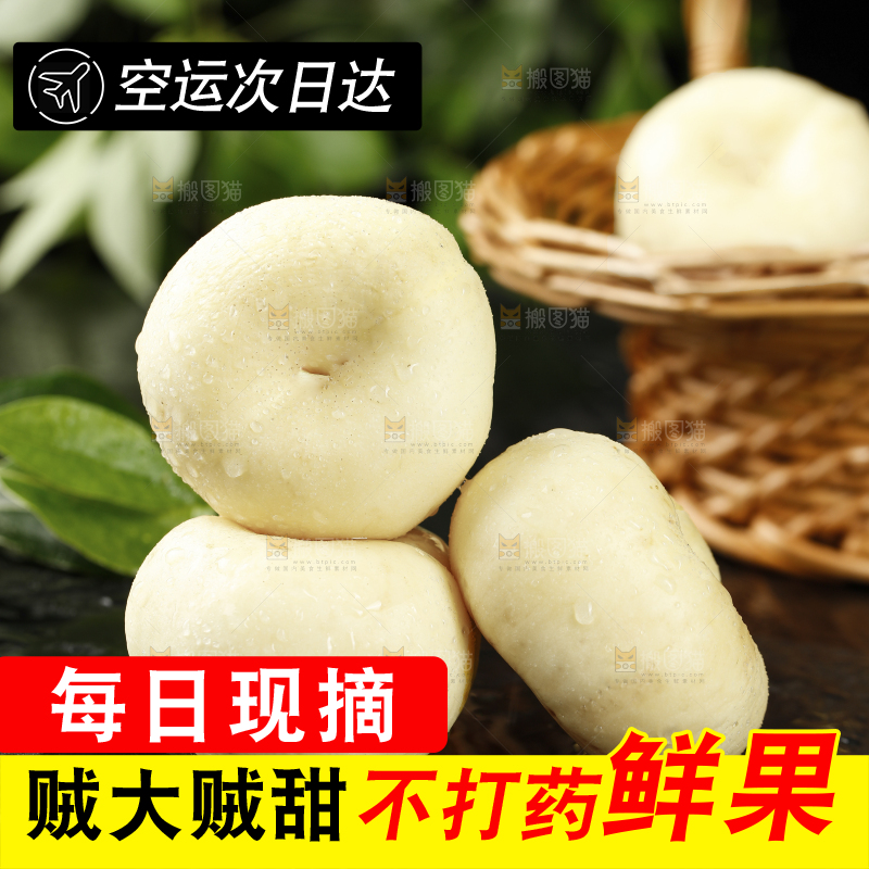 黑石板上的奶油蟠桃