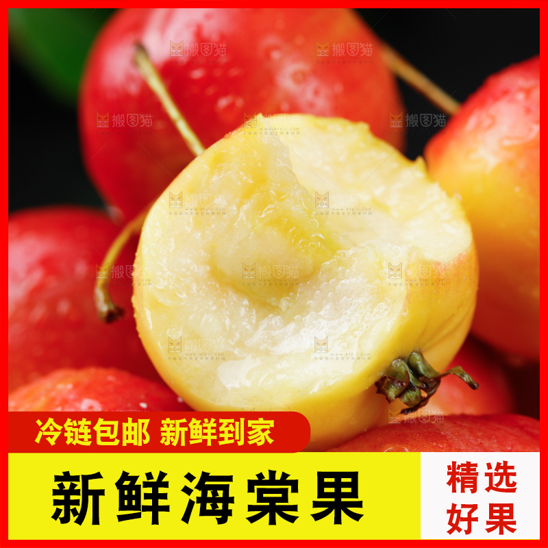 堆放着的海棠果