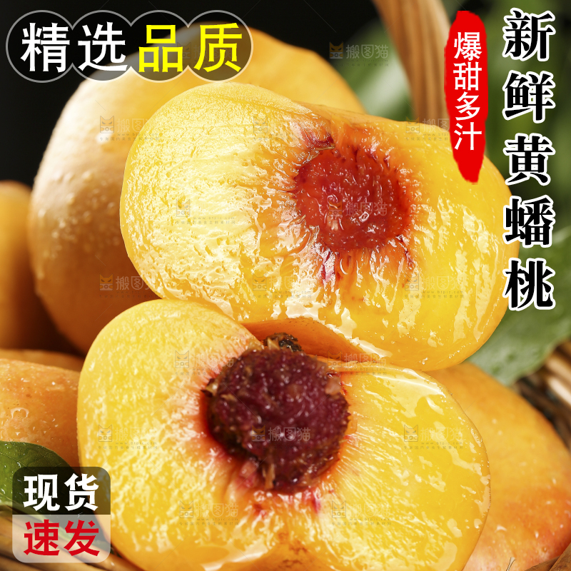 篮子里的黄金油蟠桃