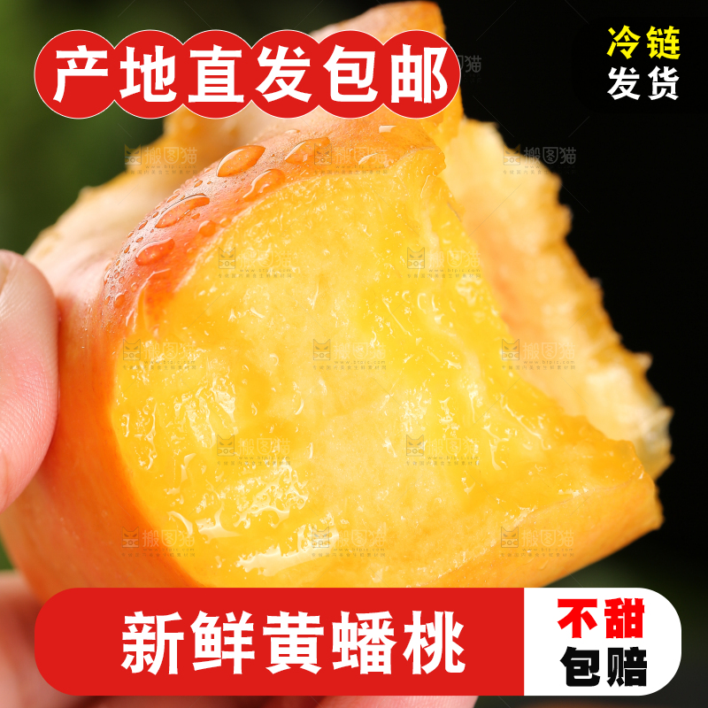 手上拿着黄油蟠桃