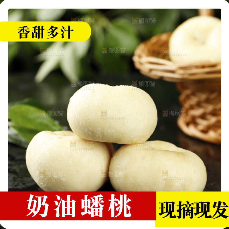黑石板上的奶油蟠桃