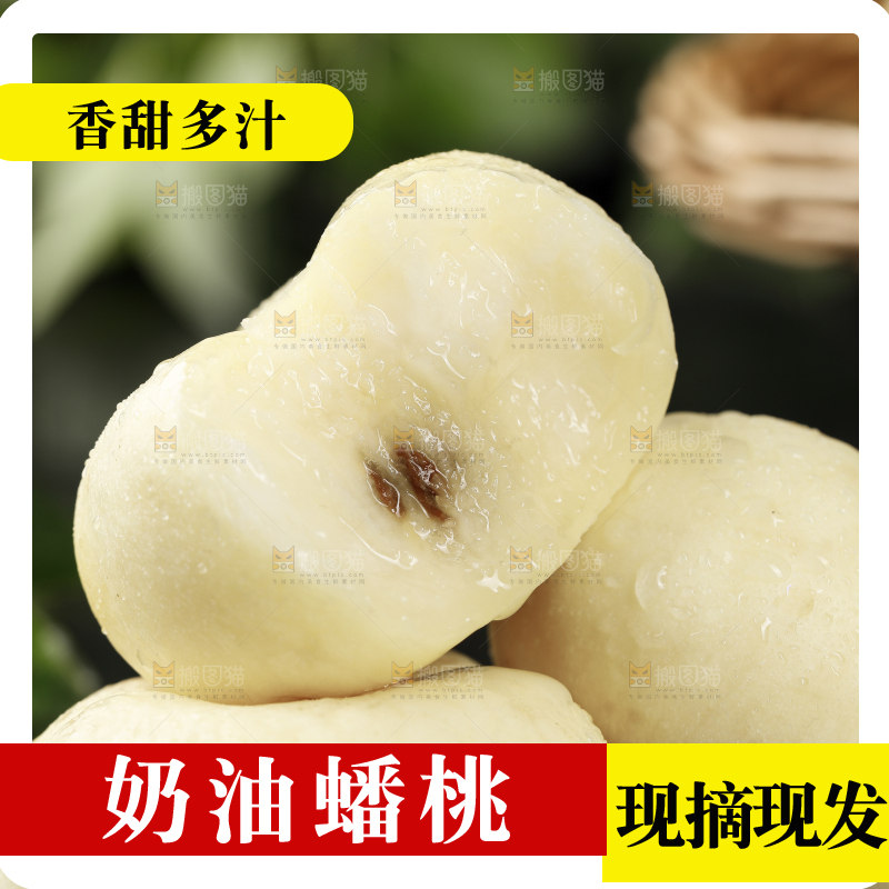 堆放着的奶油蟠桃