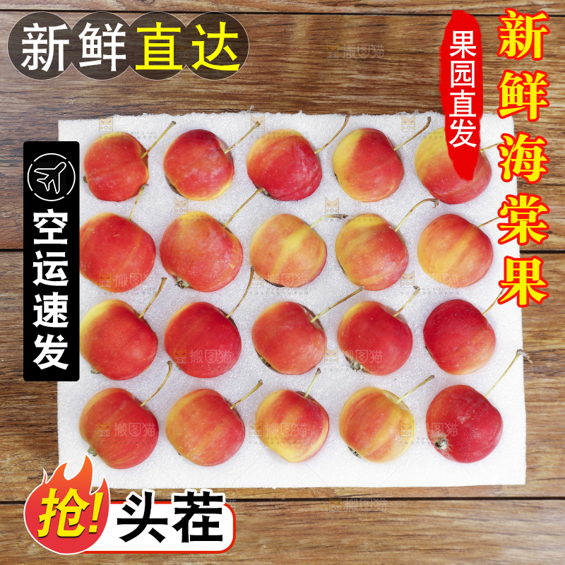木底上的一箱海棠果