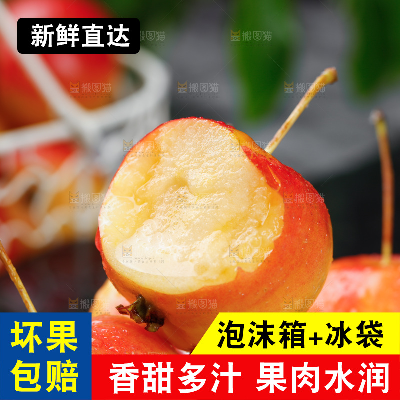 堆放着的海棠果