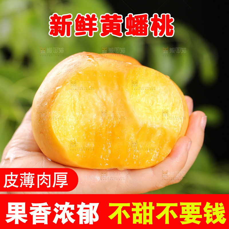 手上拿着黄油蟠桃