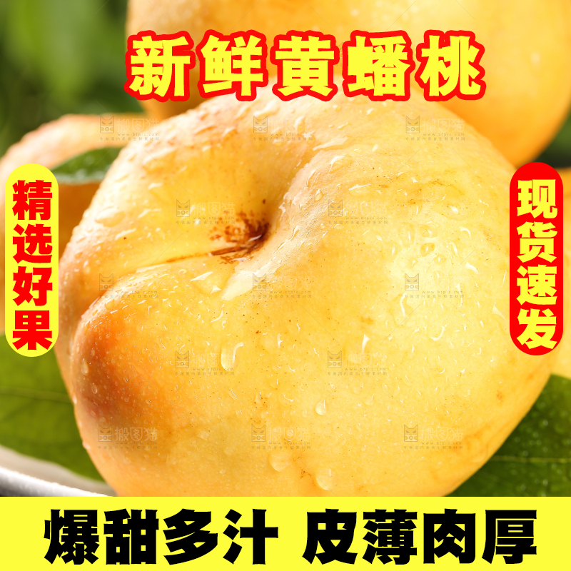 深底上盘子里的黄油蟠桃
