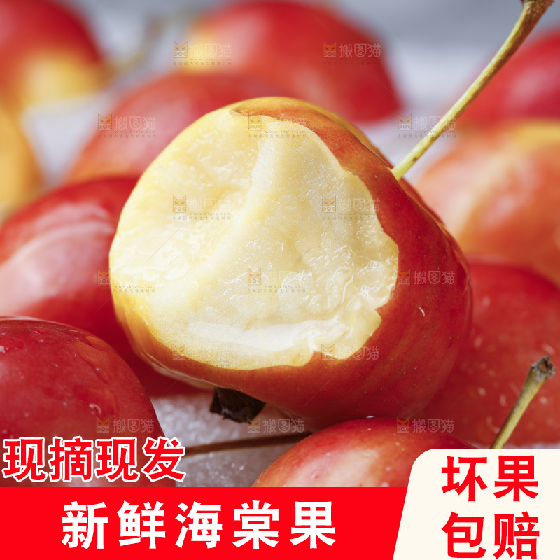 新鲜海棠果果肉纹理