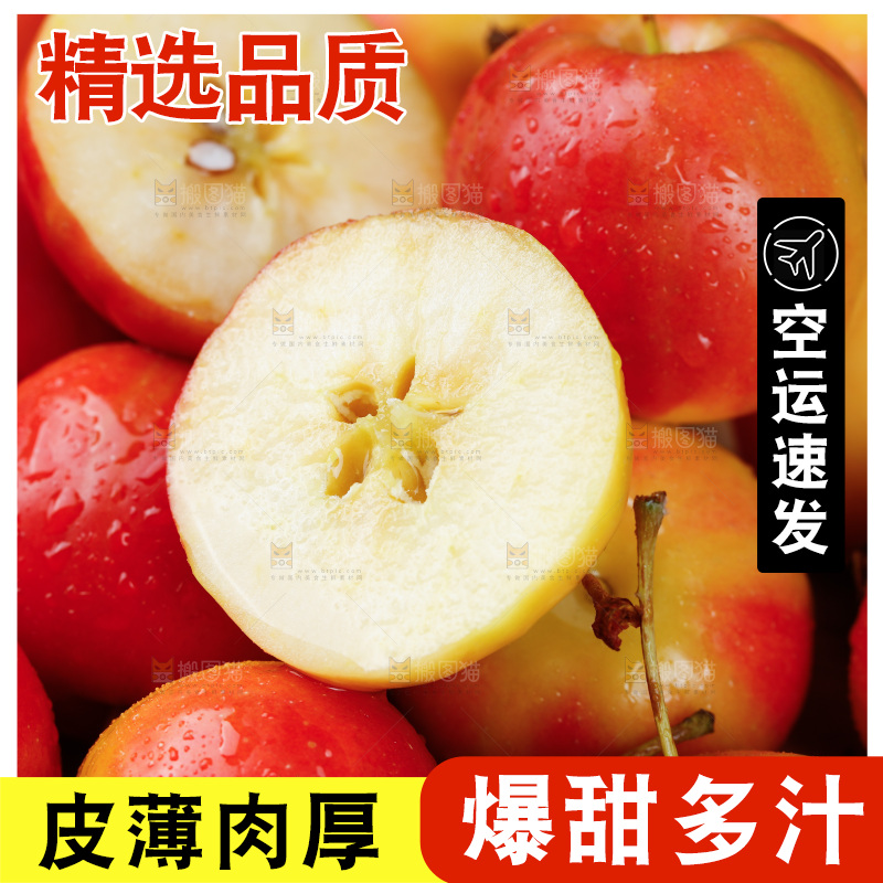 堆放着的海棠果