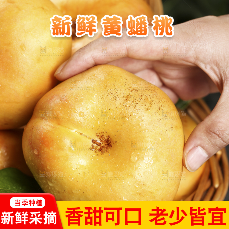 手上拿着黄油蟠桃