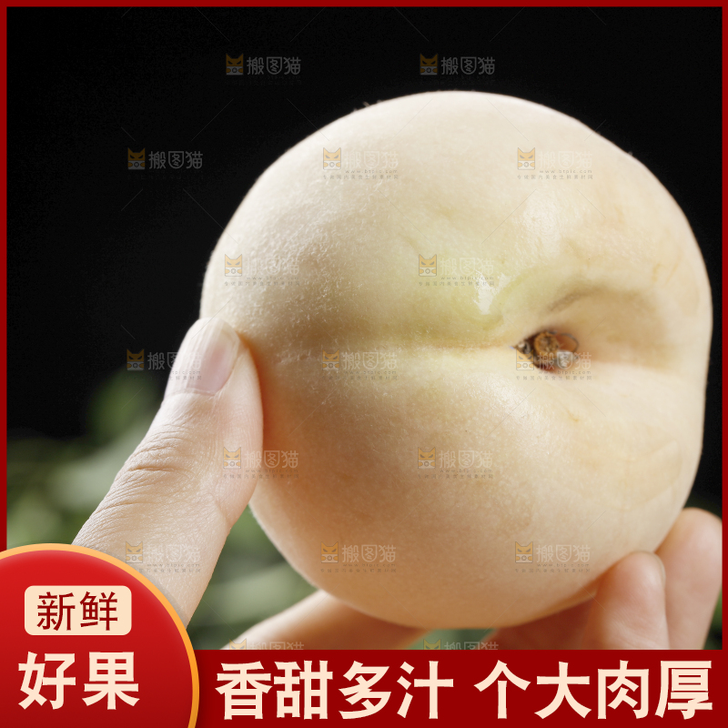 手上拿着的白桃