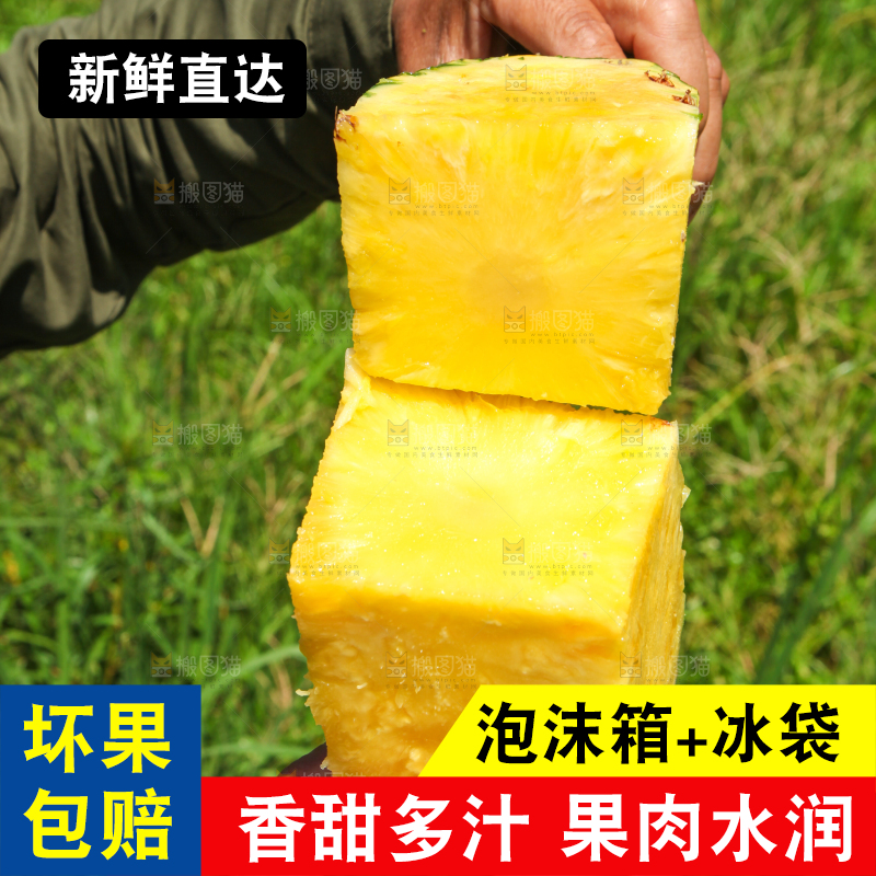 手上拿着削皮的凤梨