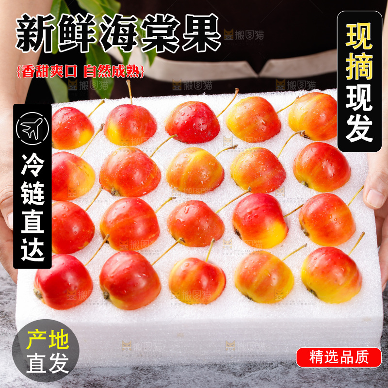 手上拿着一箱新鲜海棠果