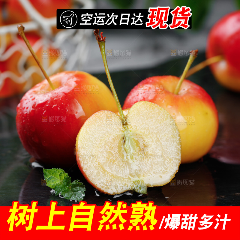 黑底上摆放着的海棠果