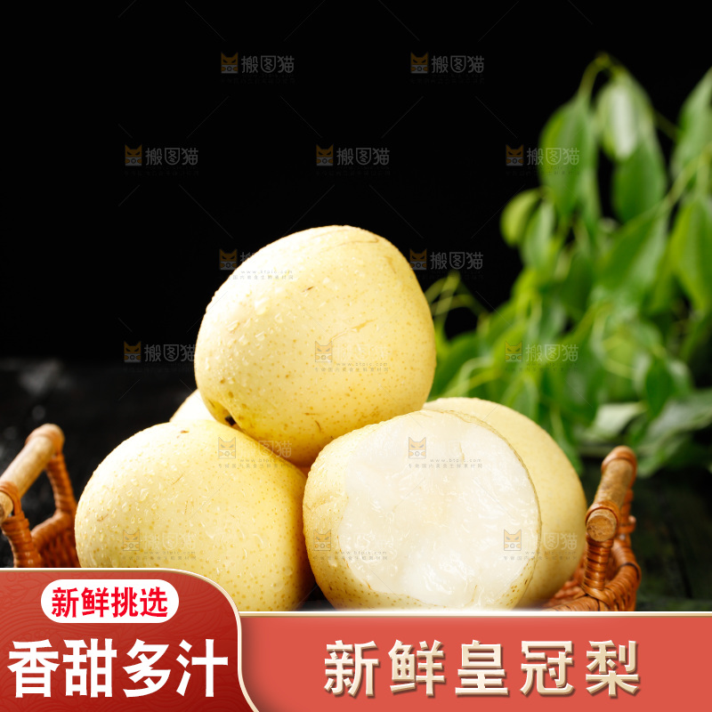 篮子里装着新鲜皇冠梨
