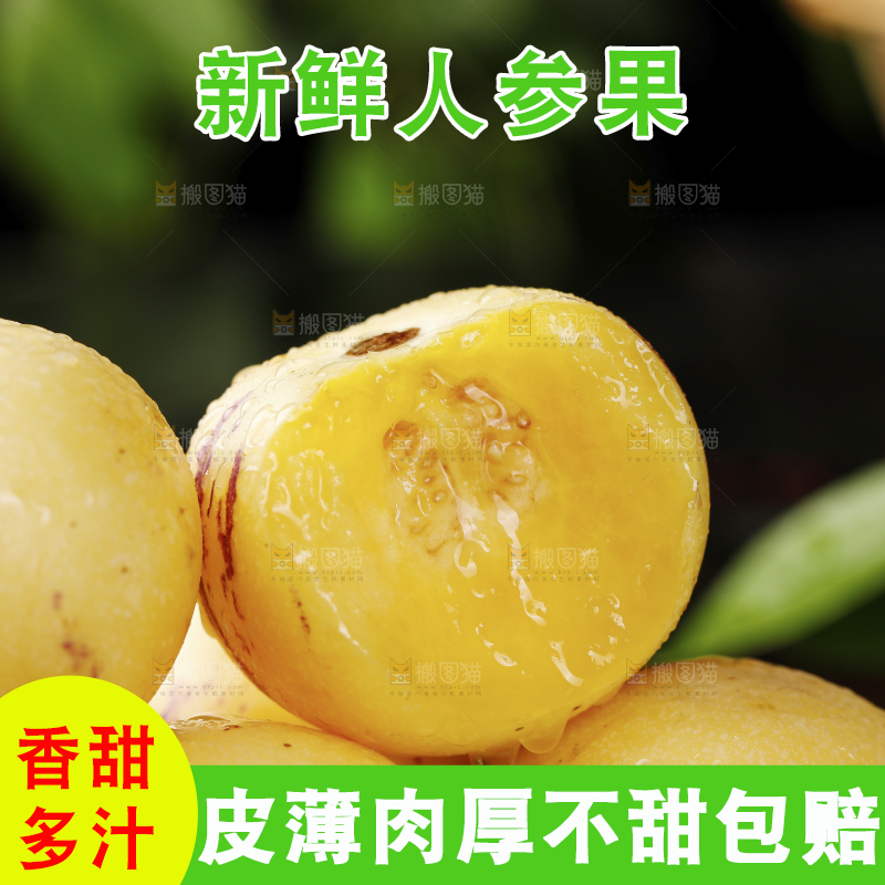 堆放着的黄肉人参果