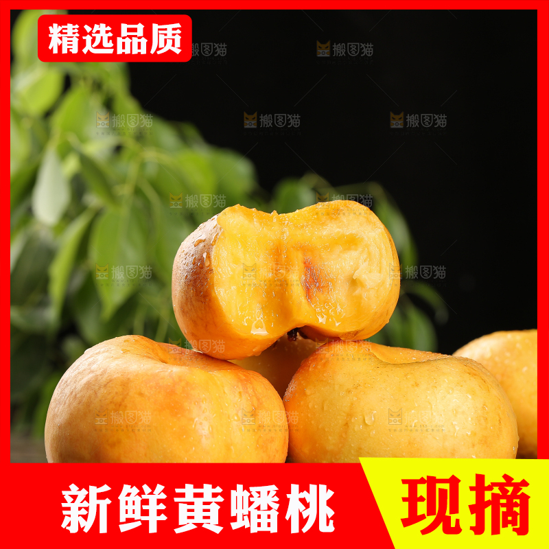 黑石板上的黄油蟠桃