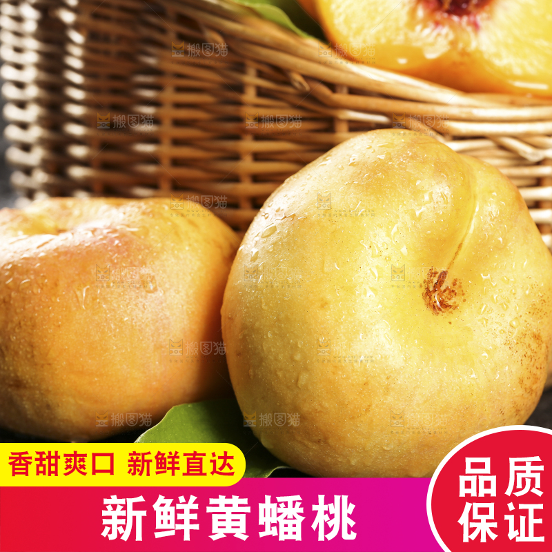 深底上的黄油蟠桃