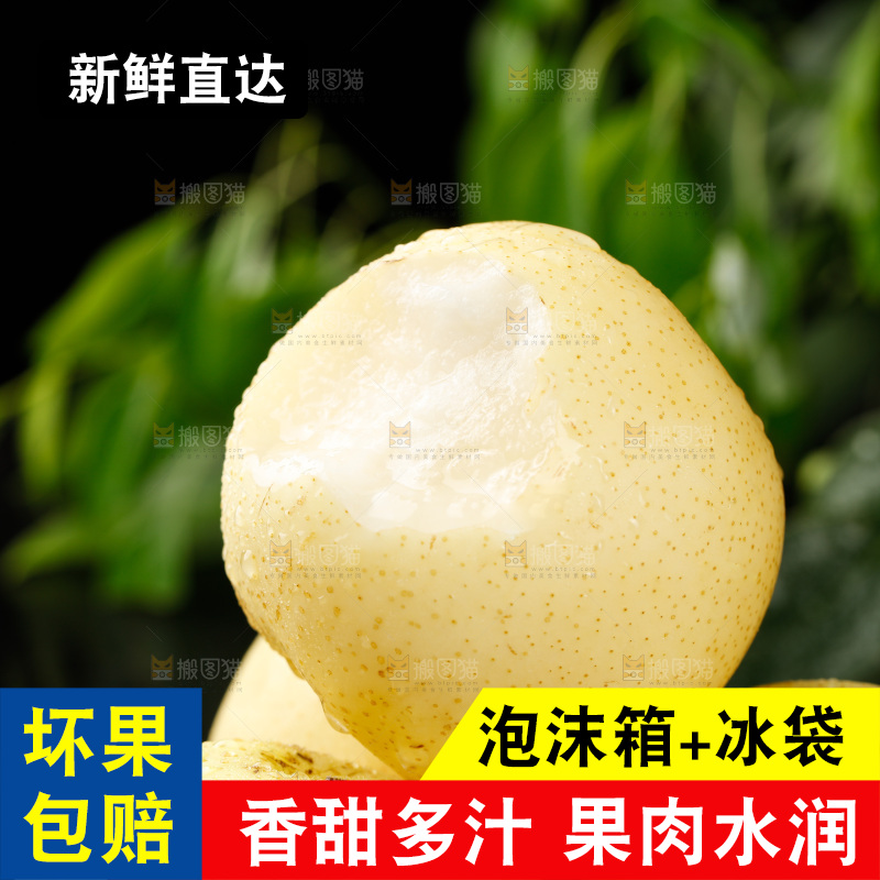 堆放着的新鲜皇冠梨