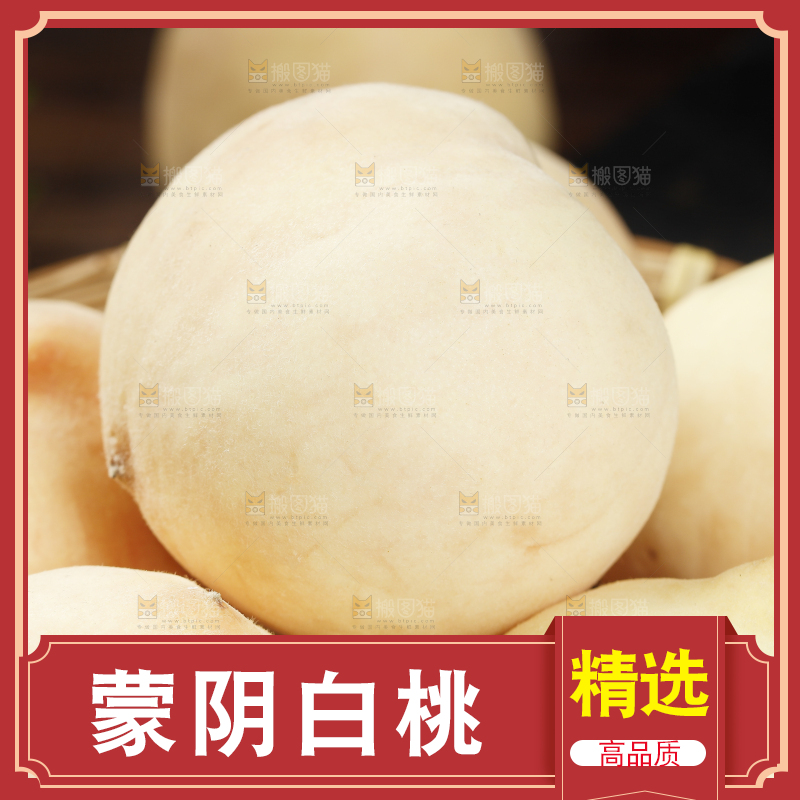 堆放着的白桃